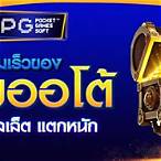 เว็บสล็อตวอลเล็ต